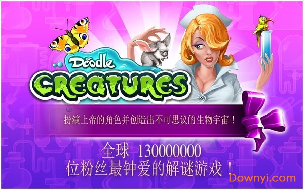 涂鸦生物中文修改版(doodle creatures) 游戏截图
